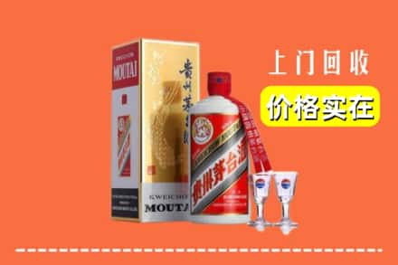 诚信求购:蒲江县高价回收茅台酒
