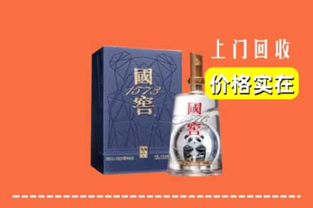 蒲江县烟酒回收国窖1573