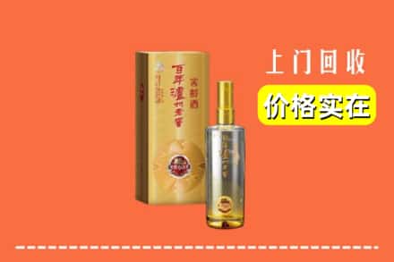 诚信求购:蒲江县高价回收泸州老窖