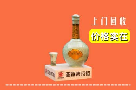 诚信求购:蒲江县高价回收四特酒