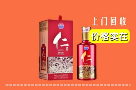 诚信求购:蒲江县高价回收仁酒
